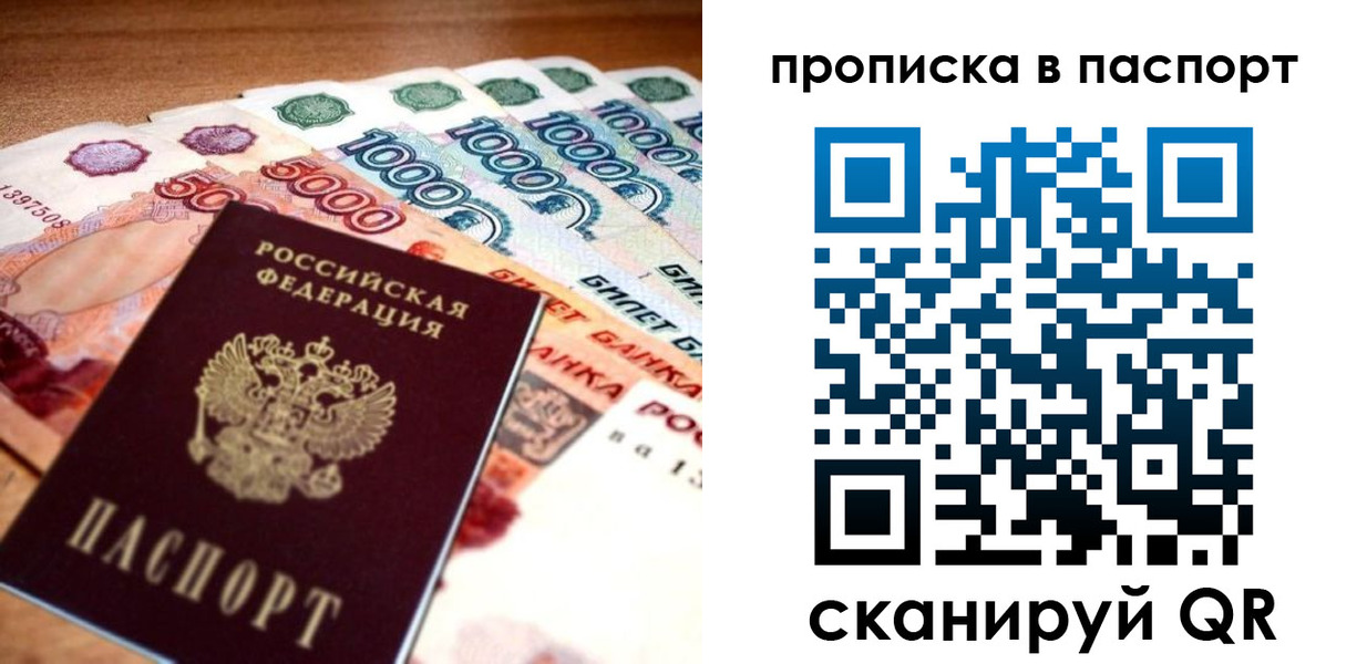 временная регистрация собственник в Невеле