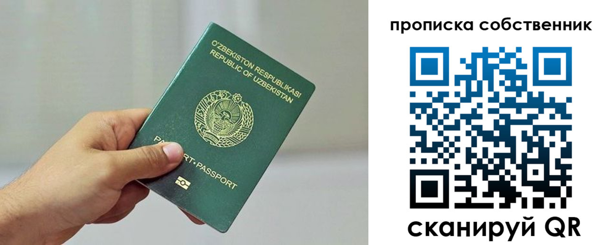 временная регистрация законно в Невеле