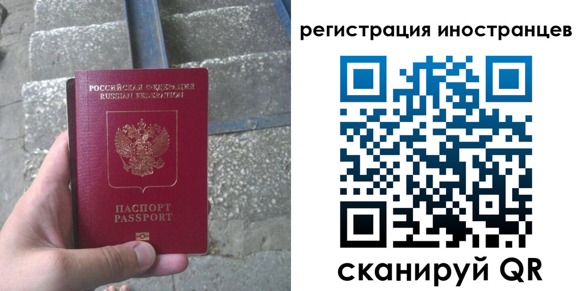 миграционный учет в Невеле