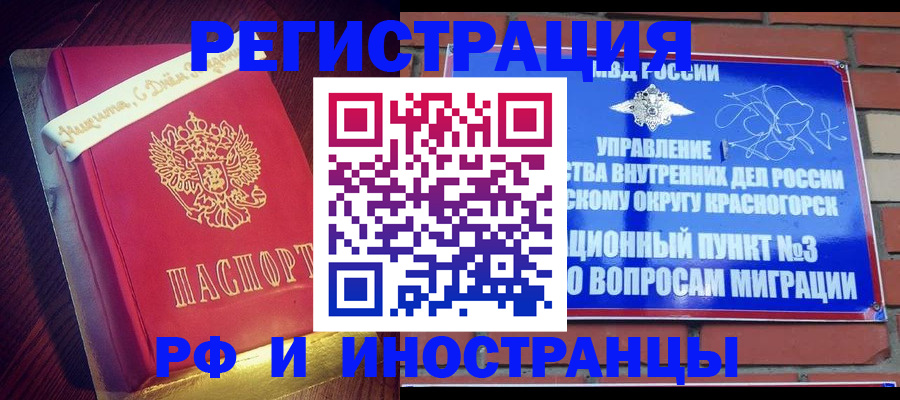 прописка для военкомата в Невеле