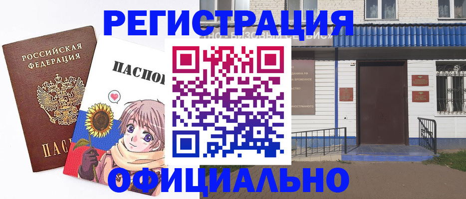 где прописаться в Невеле