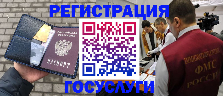 временная регистрация законно в Невеле