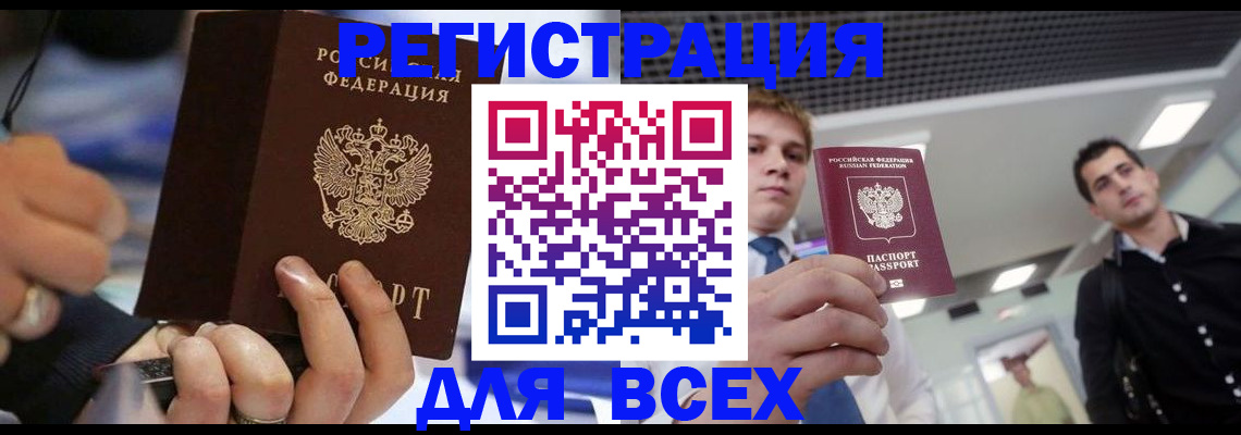 временная регистрация надежно в Невеле