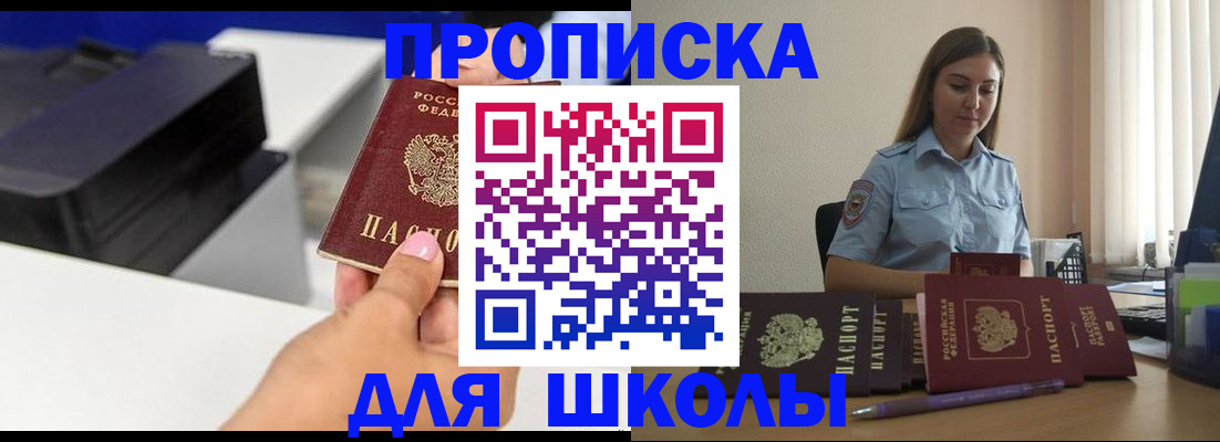 регистрация в Невеле