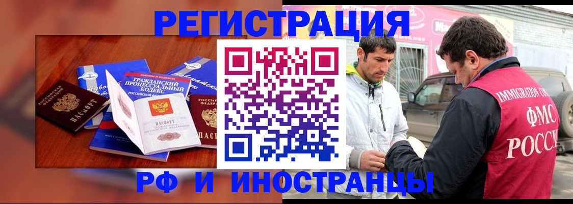 купить прописку в Невеле