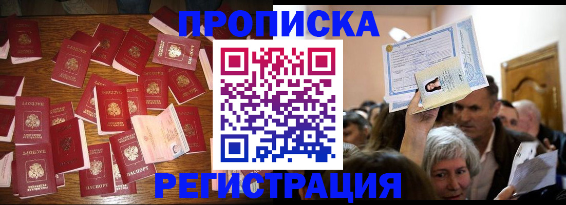 временная регистрация в Невеле
